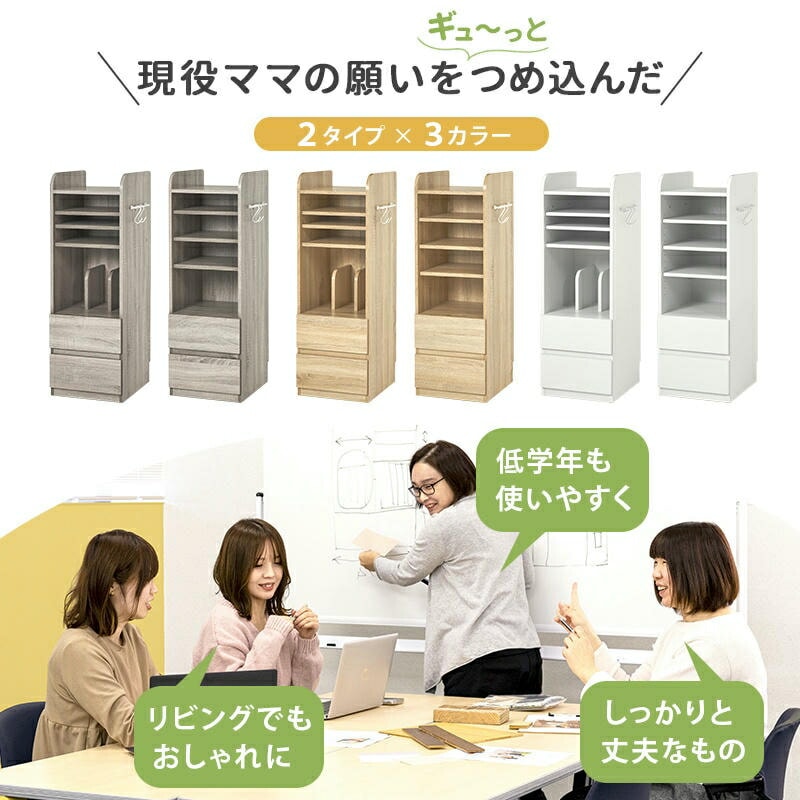 ランドセルラック Aタイプ スリムタイプ 幅35cm キッズファニチャー 子供部屋 キャスター付 連結可能 サイドフック 教科書 収納棚 引出し かばん 掛け 入園 入学 祝い 家具 引越し 新生活 ランドセルラック Aタイプ スリムタイプ 幅35cm キッズファニチャー 子供部屋 キャスター付 連結可能 サイドフック 教科書 収納棚 引出し かばん 掛け 入園 入学 祝い 家具 引越し 新生活