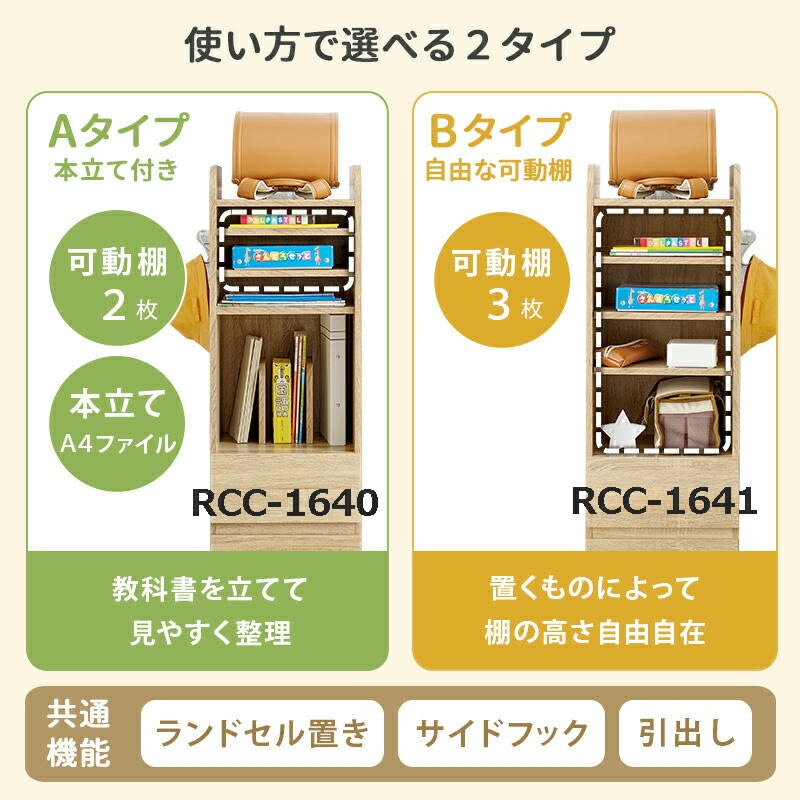 ランドセルラック Aタイプ スリムタイプ 幅35cm キッズファニチャー 子供部屋 キャスター付 連結可能 サイドフック 教科書 収納棚 引出し かばん 掛け 入園 入学 祝い 家具 引越し 新生活 ランドセルラック Aタイプ スリムタイプ 幅35cm キッズファニチャー 子供部屋 キャスター付 連結可能 サイドフック 教科書 収納棚 引出し かばん 掛け 入園 入学 祝い 家具 引越し 新生活