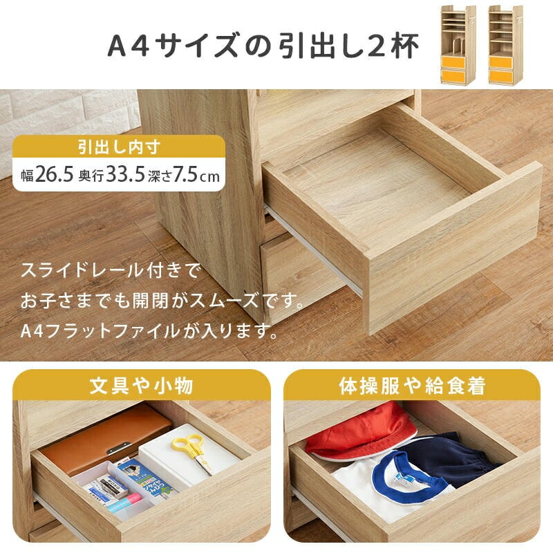 ランドセルラック Aタイプ スリムタイプ 幅35cm キッズファニチャー 子供部屋 キャスター付 連結可能 サイドフック 教科書 収納棚 引出し かばん 掛け 入園 入学 祝い 家具 引越し 新生活 ランドセルラック Aタイプ スリムタイプ 幅35cm キッズファニチャー 子供部屋 キャスター付 連結可能 サイドフック 教科書 収納棚 引出し かばん 掛け 入園 入学 祝い 家具 引越し 新生活