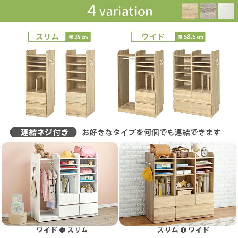 ランドセルラック Aタイプ スリムタイプ 幅35cm キッズファニチャー 子供部屋 キャスター付 連結可能 サイドフック 教科書 収納棚 引出し かばん 掛け 入園 入学 祝い 家具 引越し 新生活 ランドセルラック Aタイプ スリムタイプ 幅35cm キッズファニチャー 子供部屋 キャスター付 連結可能 サイドフック 教科書 収納棚 引出し かばん 掛け 入園 入学 祝い 家具 引越し 新生活