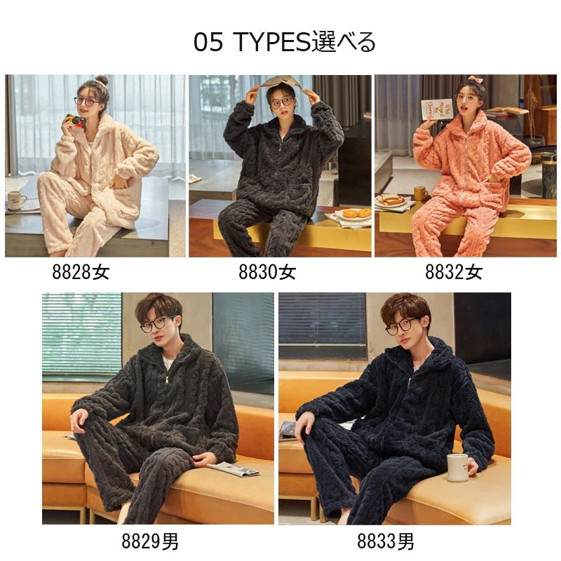 ペアパジャマ モコモコ パジャマ ペア 長袖 ウェア スウェット 上下 セット セットアップ もこもこ メンズ レディース ペアルック パジャマ 羽織り マイクロファイバー 厚手 おしゃれ ペアパジャマ モコモコ パジャマ ペア 長袖 ウェア スウェット 上下 セット セットアップ もこもこ メンズ レディース ペアルック パジャマ 羽織り マイクロファイバー 厚手 おしゃれ