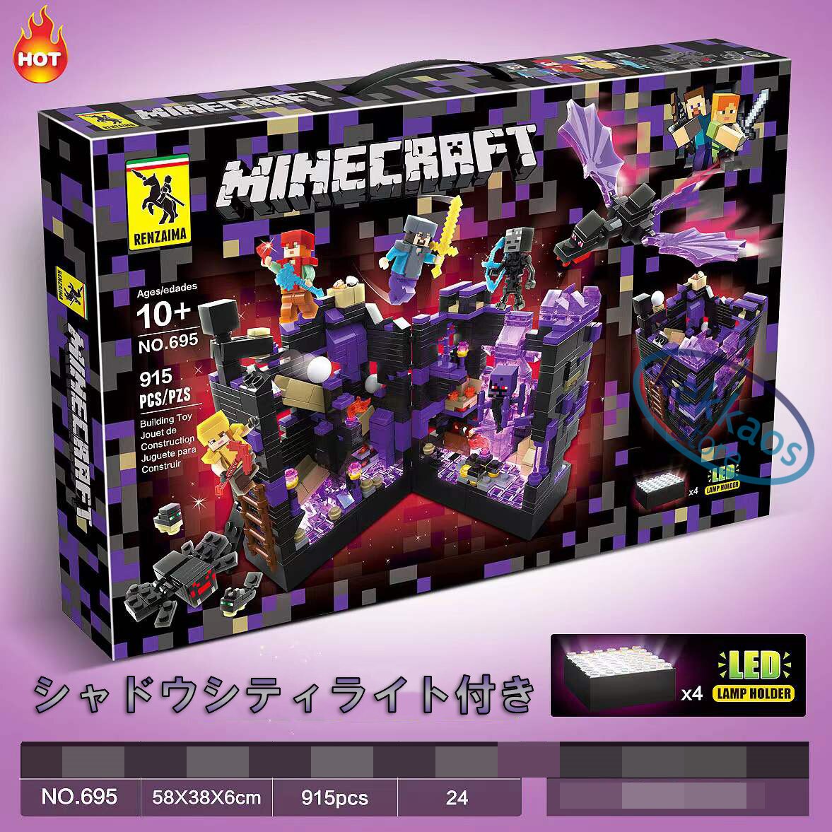 マインクラフト 海底お城 大人気ミニフィグ マインクラフト ブロック レゴ互換品 おもちゃプレゼント