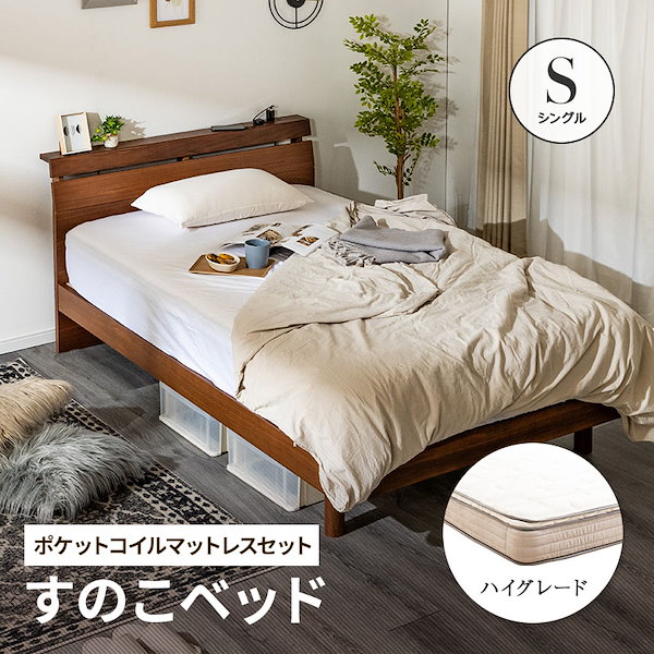 〔組立設置サービス付き〕 収納 ベッド 宮付き 通常丈 セミダブル 日本製薄型ポケットコイルマットレス付き ナチュラル 収納付き 棚付き す...〔代引不可〕[21] 組立設置サービス付き〕 日本製 収納ベッド 通常丈 シングル フレーム