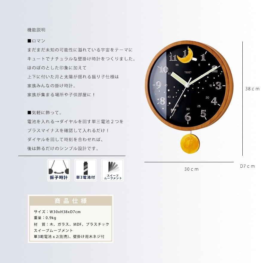 2024新品発売北欧 振り子時計 宇宙 月 木製 太陽 ナチュラル キュート おしゃれ 壁掛け時計 インテリア 蓄光