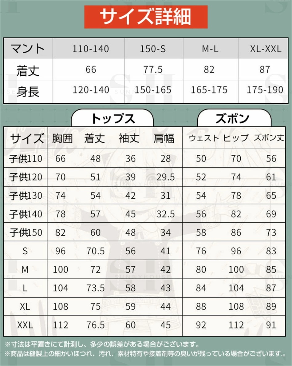 【新入荷】5点セット男子最安値挑戦 コスプレ 衣装 アニメトップス ズボン 靴下 マント フルウィッグ 変装 仮装 ハロウィン イベント コミケ パーティー プレゼント 男子 男子 子供 キッズ コ 【新入荷】5点セット男子最安値挑戦 コスプレ 衣装 アニメトップス ズボン 靴下 マント フルウィッグ 変装 仮装 ハロウィン イベント コミケ パーティー プレゼント 男子 男子 子供 キッズ コ