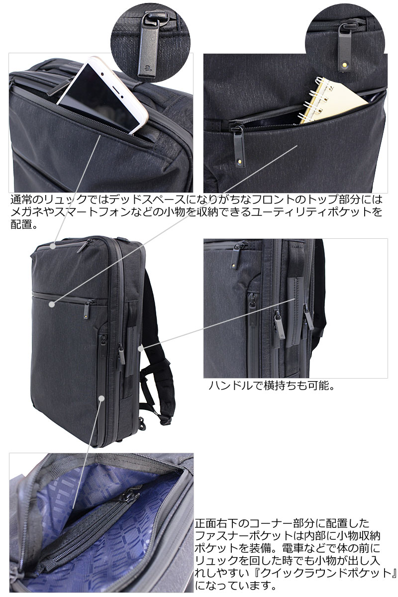 3WAYビジネスバッグ B4 PC収納 ガジェタブル ヘザー 62985