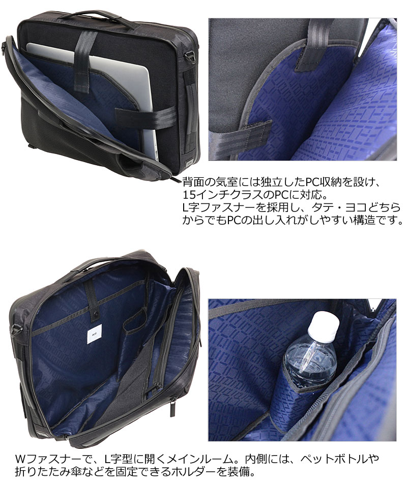 3WAYビジネスバッグ B4 PC収納 ガジェタブル ヘザー 62985
