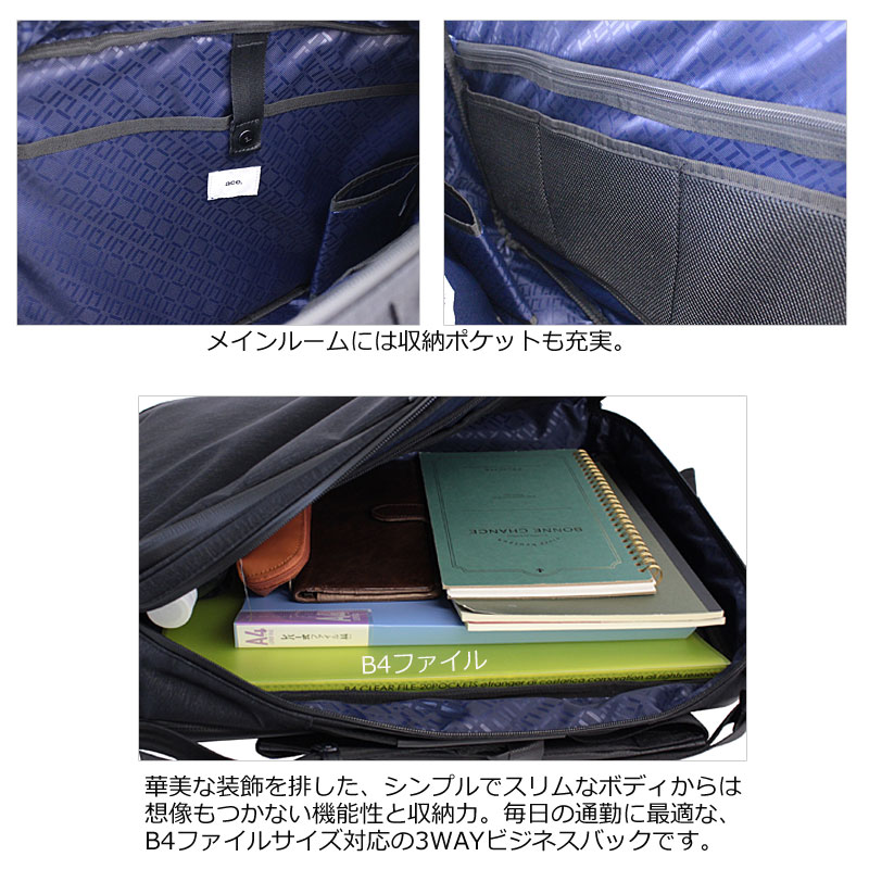 3WAYビジネスバッグ B4 PC収納 ガジェタブル ヘザー 62985