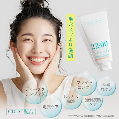 洗顔料 Ami Qoo10] ANETOS 【低刺激洗顔料】22:00 マイルド ク : スキンケア