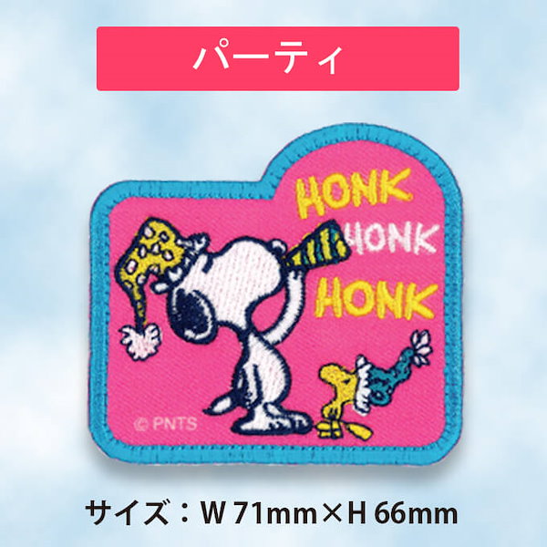 Qoo10] スヌーピー VINTAGE 2WAYワッ