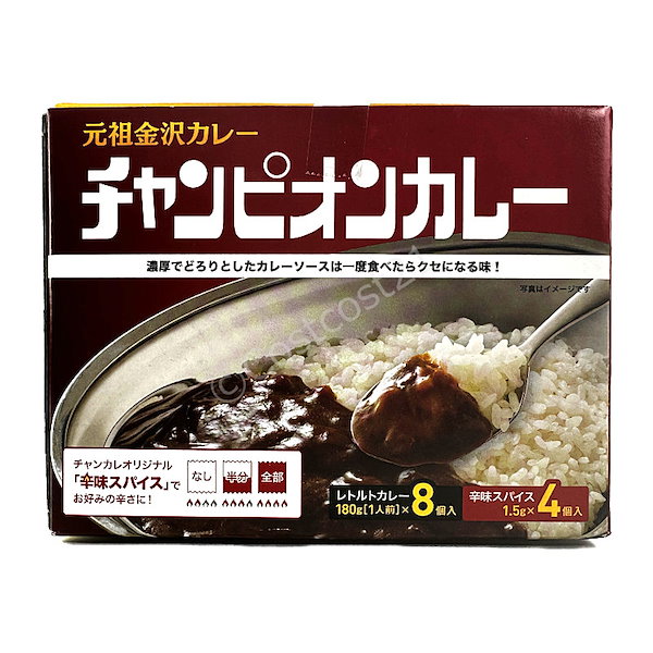 チャンピオンカレー 中辛 180g×10食セット まずい 金沢カレー レトルト