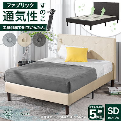 バス　ベッドフレーム　セミダブル 楽天市場】【最大 P20倍 + 先着1,000円OFF&15%OFFクーポン 8/4