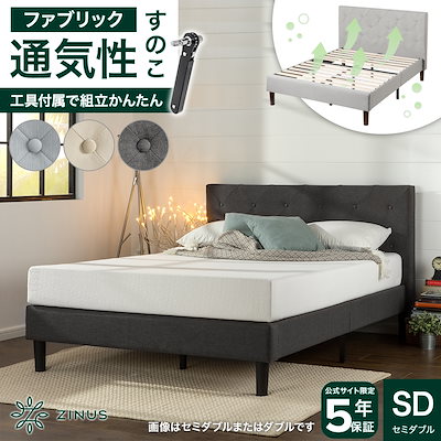 Qoo10] ZINUS ベッド セミダブル ベッドフレーム かわ : 寝具・ベッド