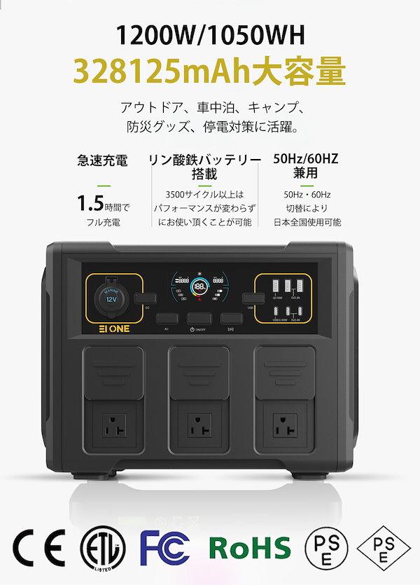 Qoo10] EIONE (エイワン) ポータブル電源