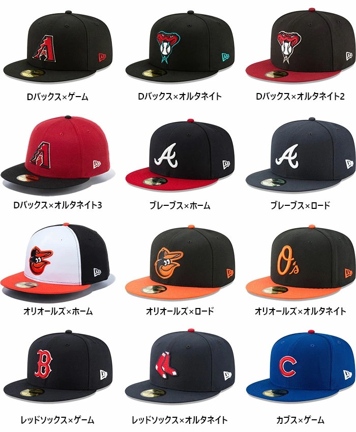 ホワイトソックス レッドソックス メンズ レディース 59FIFTY MLB 5950 帽子 ベースボールキャップ メジャーリーグ 大リーグ ストリート