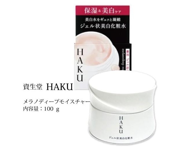資生堂 HA KU ハ ク メラノディープモイスチャー100g 薬用ジェル状美 白化粧水 乾燥 潤いキープ 保湿 メラニン抑制 シミ そばかす ニキビ 年中 男女 多機能 資生堂 HA KU ハ ク メラノディープモイスチャー100g 薬用ジェル状美 白化粧水 乾燥 潤いキープ 保湿 メラニン抑制 シミ そばかす ニキビ 年中 男女 多機能