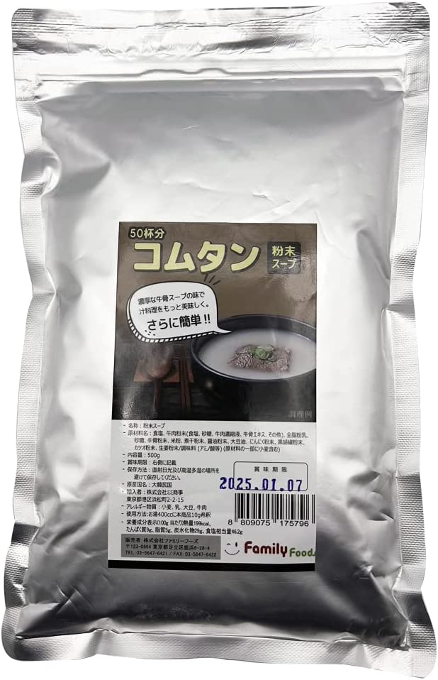 コムタン粉末スープ500g x10個　ソンちゃんコムタン粉末スープ50人前 ランチのお供に寒い朝にピッタリ温活スープ　麺や春雨をいれてコムタンラーメン　ソルロンタン お家でお手軽コムタン風スープ 美肌