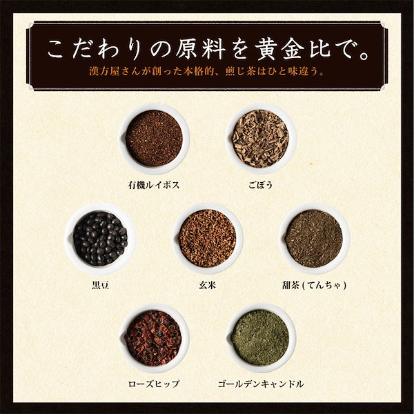 Qoo10] ESORA 【Qoo10限定】 ダイエット お茶 七