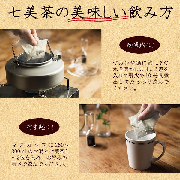 Qoo10] ESORA 【Qoo10限定】 ダイエット お茶 七
