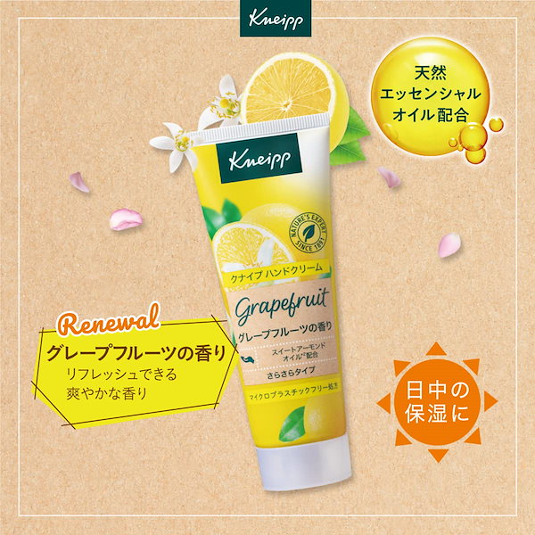Qoo10] クナイプ クナイプ(Kneipp) ハンドクリーム