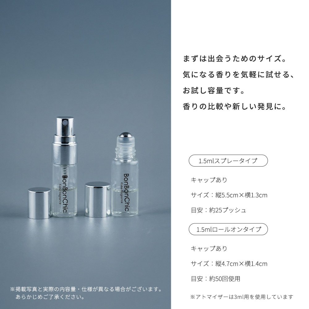 Qoo10] LE LABO BONBONCHIC ルラボ リス 41