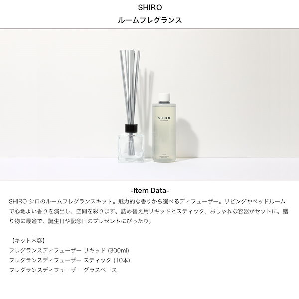 新品】shiro やわらか ホワイトリリー フレグランス
