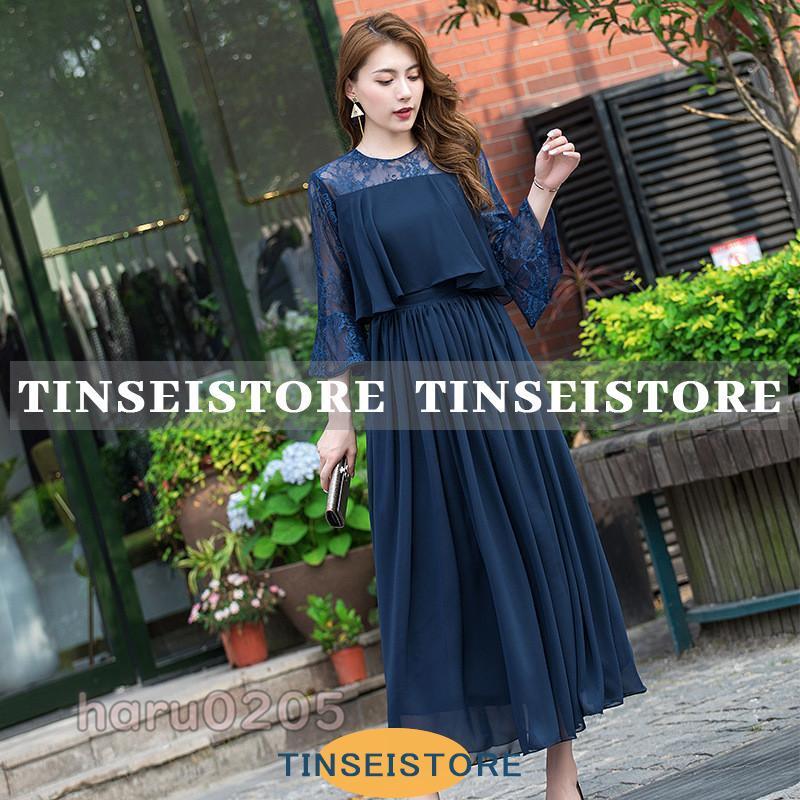 【急速出荷!】ワンピース 結婚式 パーティードレス ドレス レディース フォーマル 大きいサイズ お呼ばれ ミセス 服装 女性 袖あり 披露宴 二次会 成人式 30代 40代 50代 【急速出荷!】ワンピース 結婚式 パーティードレス ドレス レディース フォーマル 大きいサイズ お呼ばれ ミセス 服装 女性 袖あり 披露宴 二次会 成人式 30代 40代 50代