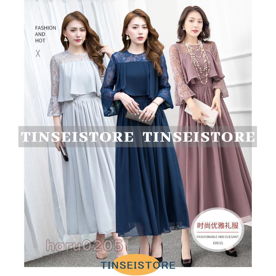 【急速出荷!】ワンピース 結婚式 パーティードレス ドレス レディース フォーマル 大きいサイズ お呼ばれ ミセス 服装 女性 袖あり 披露宴 二次会 成人式 30代 40代 50代 【急速出荷!】ワンピース 結婚式 パーティードレス ドレス レディース フォーマル 大きいサイズ お呼ばれ ミセス 服装 女性 袖あり 披露宴 二次会 成人式 30代 40代 50代