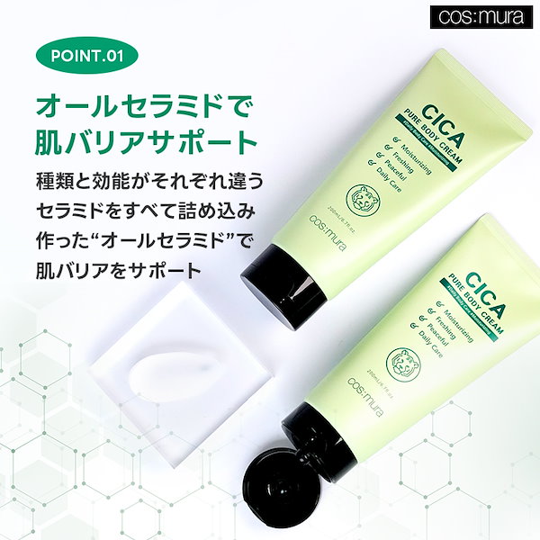 Qoo10] cos:mura 【最短翌日お届け】NEW CICA PU