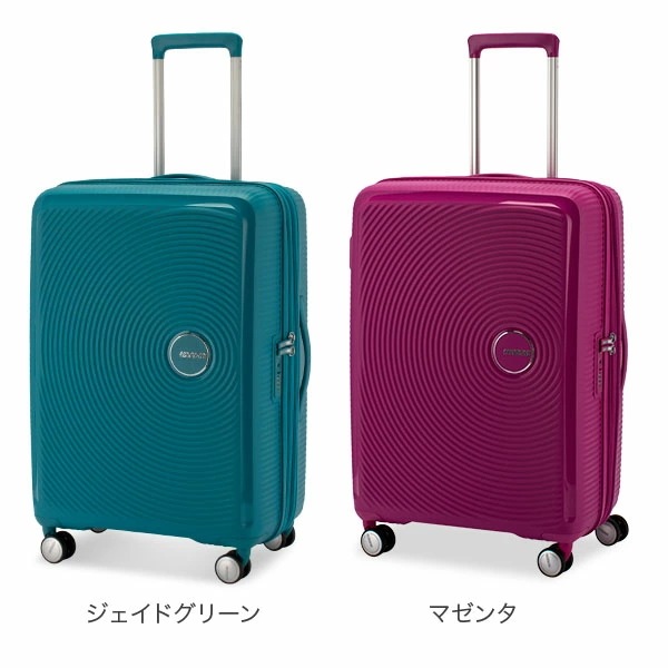 スーツケース サウンドボックス スピナー 67cm 88473 Sound Box