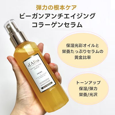 d'Alba ダルバ　まとめ売り 楽天市場】ND_【 d'Alba ( ダルバ ) 公式 】【 組み合わせ自由