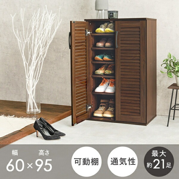 ルーバーシューズラック スリムタイプ 幅約60cm ナチュラル 棚板：6枚 組立式