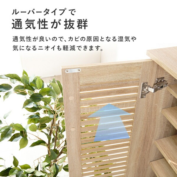 ルーバーシューズラック スリムタイプ 幅約60cm ナチュラル 棚板：6枚 組立式