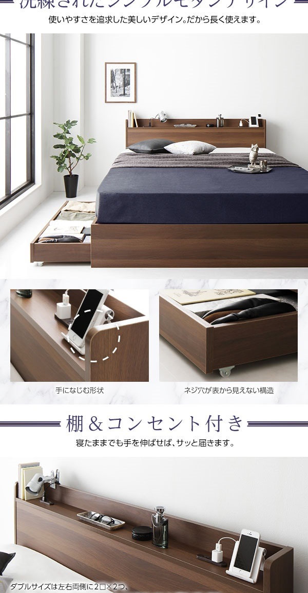 ベッド 収納付き 引き出し付き 木製 棚付き 宮付き コンセント付き シンプル モダン ブラック ダブル ボンネルコイルマットレス付き