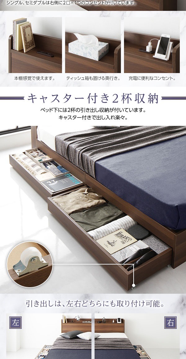 ベッド 収納付き 引き出し付き 木製 棚付き 宮付き コンセント付き シンプル モダン ブラック ダブル ボンネルコイルマットレス付き