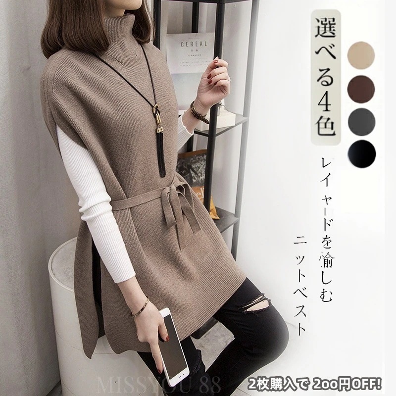 新作 おしゃれ ゆったり ニットベスト ック セミロング丈 ベスト ノースリーブ トップス アウター 気質 百掛け アウター