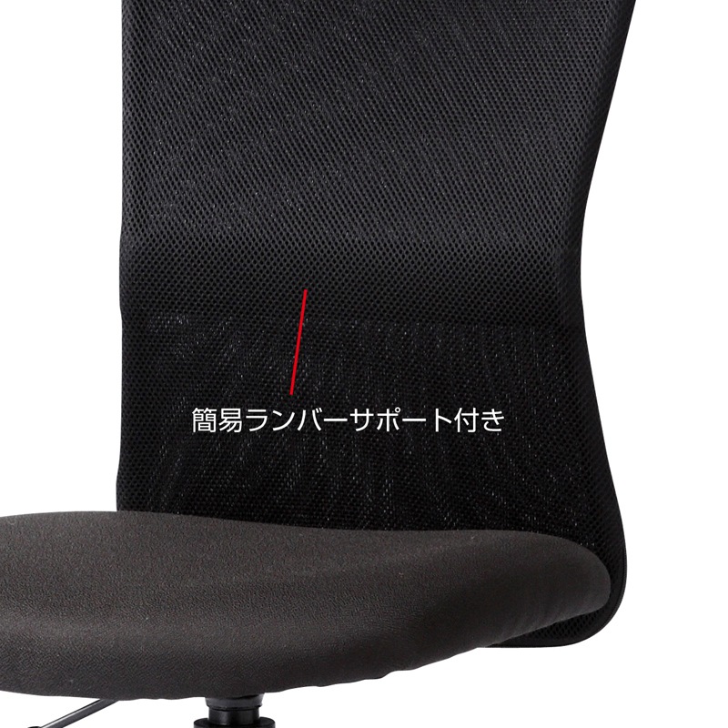 SNC-NET18BK2 メッシュチェア ブラック SNC-NET18BK2 メッシュチェア ブラック