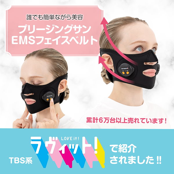 ④PLEASINGSAN 目元専用EMS&顔用LEDフェイスマスク メーカー保証