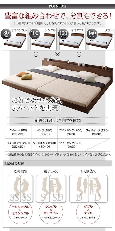 通販新品 040110060124979 : 分割して使える 大型 フロアベッド LA : 寝具・ベッド・マットレス 国産超歓迎