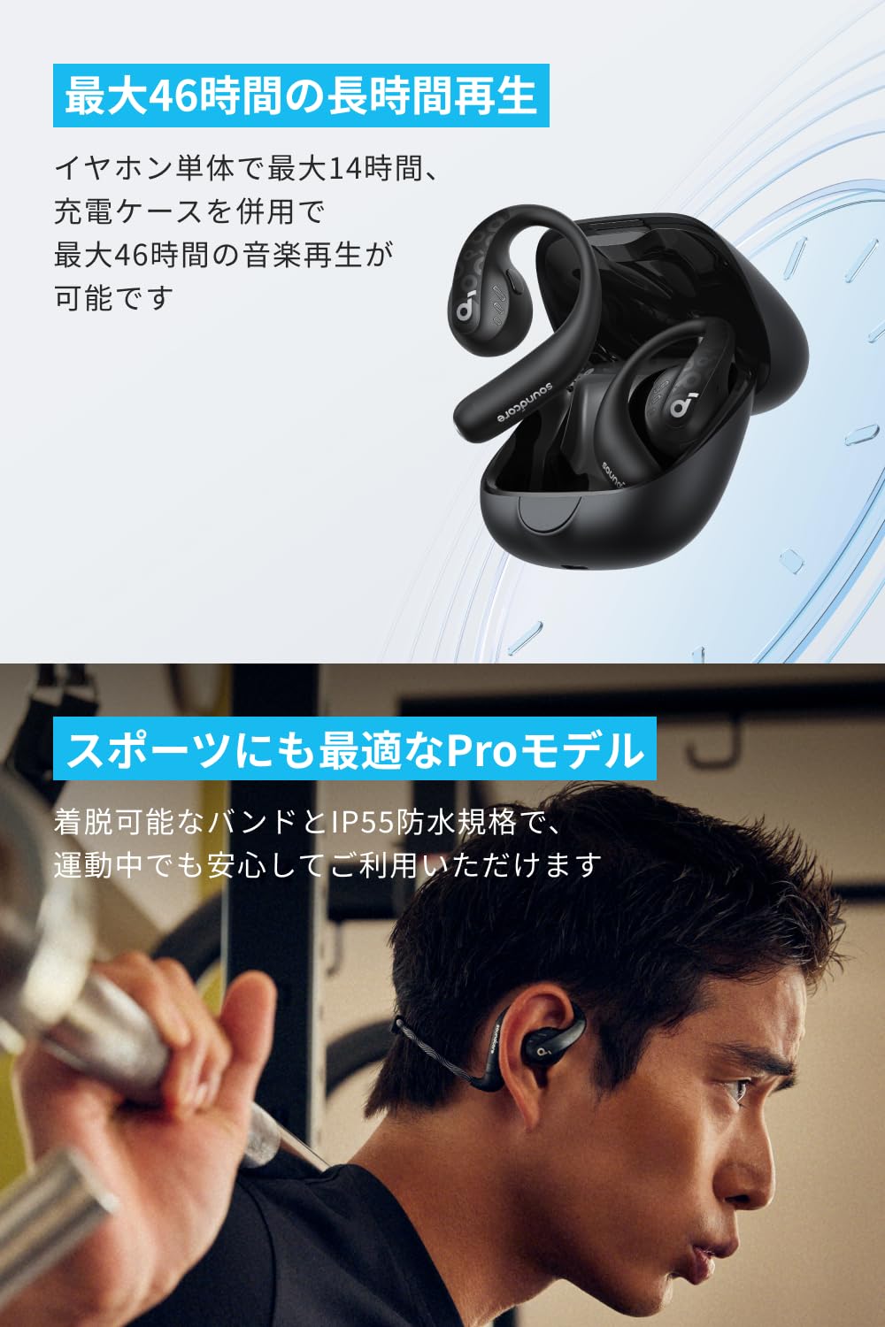 Anker Soundcore AeroFit Pro（Bluetooth 5.3）【オープンイヤー型