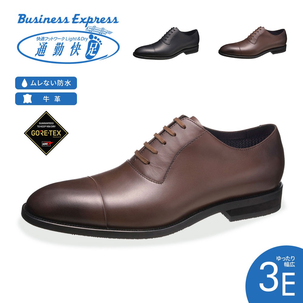 ビジネスシューズ メンズ 本革 防水 内羽根 ストレートチップ ロングノーズ 幅広 3E 通気性 防滑 ゴアテックス フォーマル 紳士靴 通勤 就活 リクルート 父の日 TK7714 ビジネスシューズ メンズ 本革 防水 内羽根 ストレートチップ ロングノーズ 幅広 3E 通気性 防滑 ゴアテックス フォーマル 紳士靴 通勤 就活 リクルート 父の日 TK7714