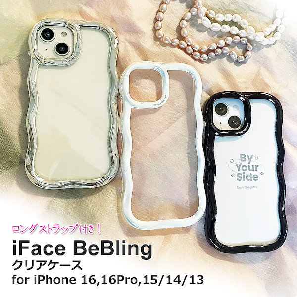 新品未開封iFace BeBling iPhone 16 Pro シルバー 新品iPhone 16