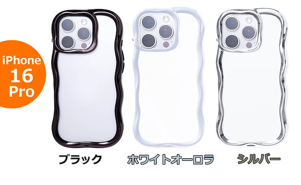 iface BeBling iPhone 16proシルバー iFace BeBling（ビーブリング） クリアケース｜iFace公式