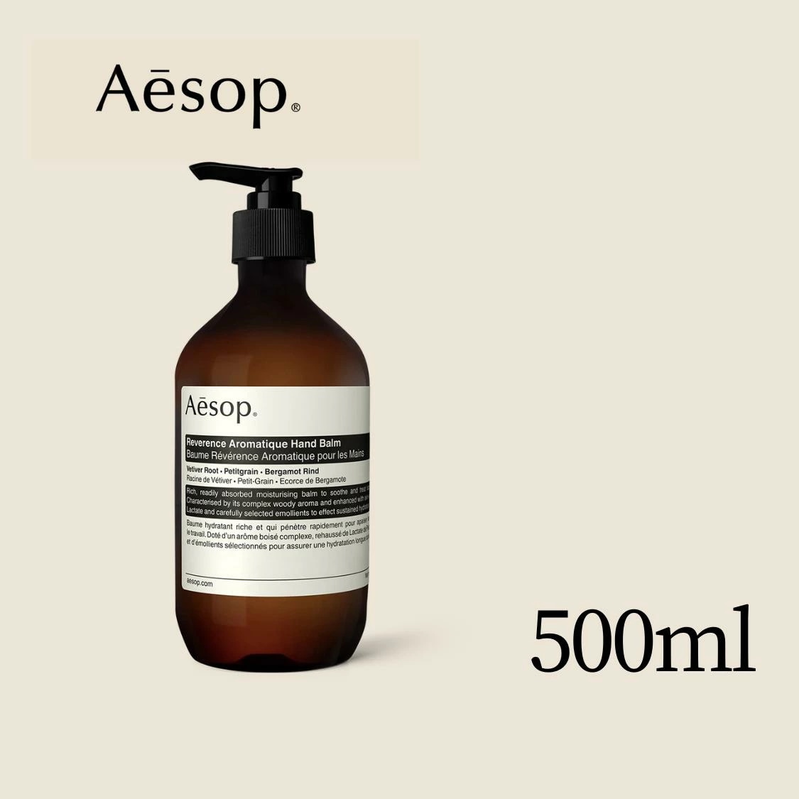 aesop イソップ レバレンス ハンドバーム 500ml ハンドクリーム インスタ オシャレ ギフト アロマ プレゼント イソップハンドバーム イソップハンドクリーム ユニセックス