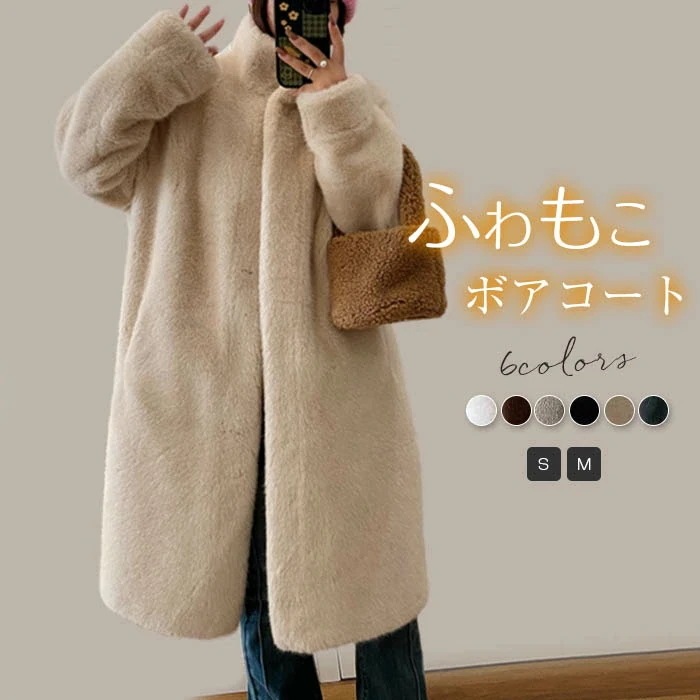 ファーコート レディース 秋冬 ボア コート ロングコート ファー コート ムートンコート 裏起毛 ブルゾン ボアコート ファーブルゾン 裏ボア アウター 防寒 厚手 ボリューム カジュアル ファーコート レディース 秋冬 ボア コート ロングコート ファー コート ムートンコート 裏起毛 ブルゾン ボアコート ファーブルゾン 裏ボア アウター 防寒 厚手 ボリューム カジュアル