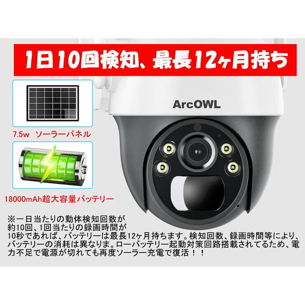 Qoo10] 防犯カメラ 屋外 Wifi ソーラー 家