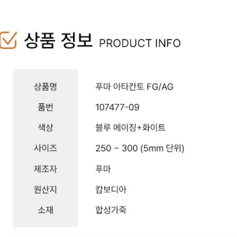 プーマサッカーシューズアタカント FG/AG