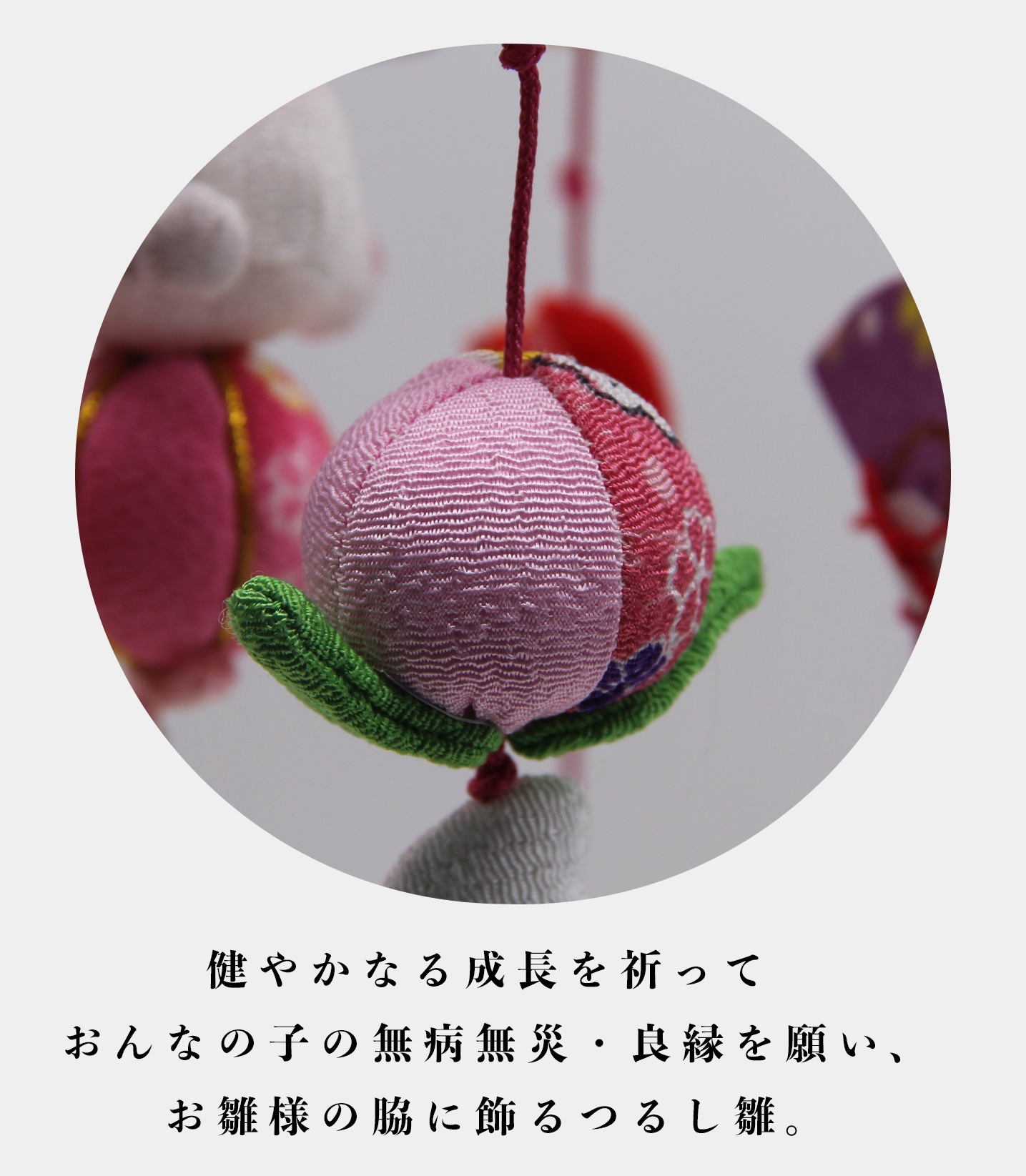 つるし雛 つるし飾り 吊るし飾り 吊るし雛 木製 天然木製台付