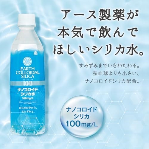 Qoo10] ナノコロイドシリカ アース製薬 アースコ