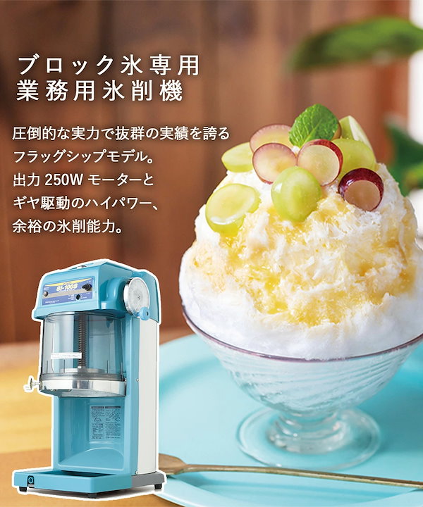 ふわふわかき氷機 韓国製 ビンス 韓国スイーツ